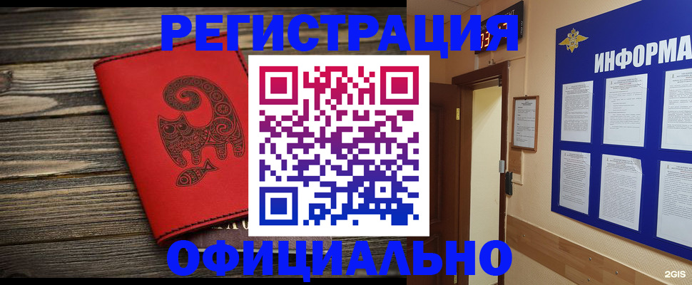 временная регистрация госуслуги в Цимлянске