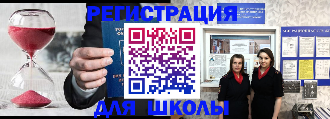 прописка для военкомата в Цимлянске